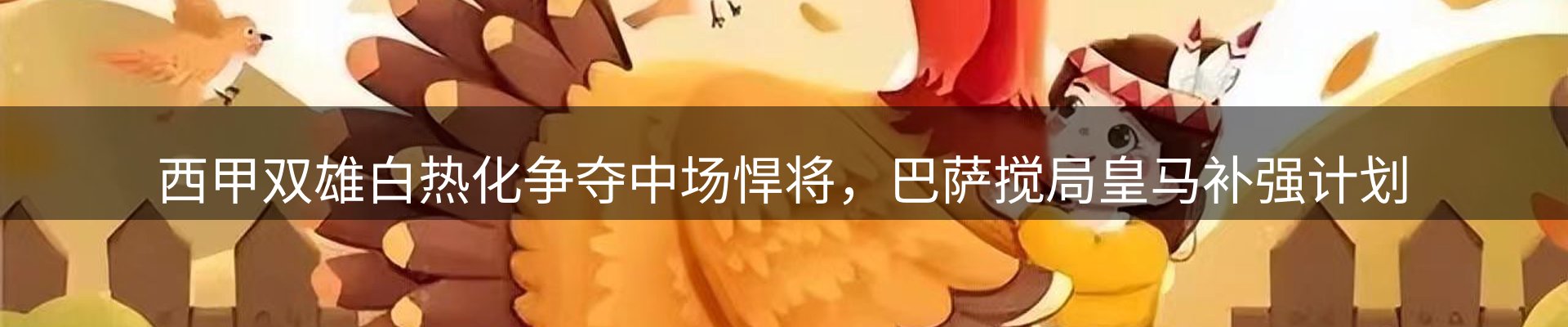 新闻中心